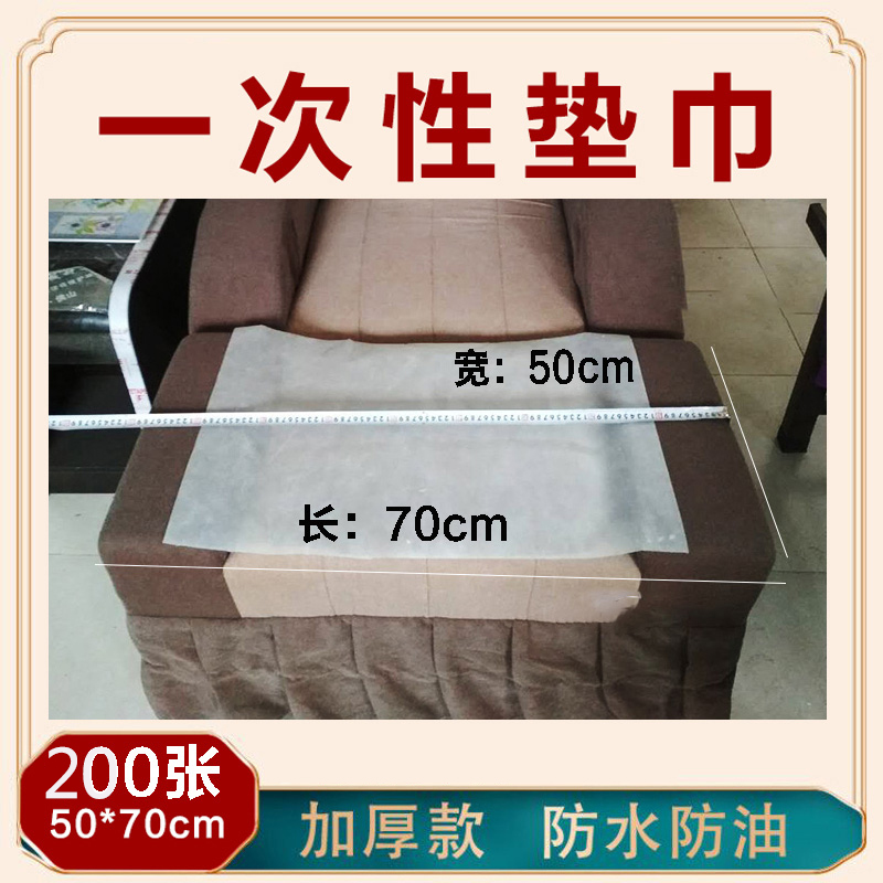 一次性垫脚巾枕巾家用隔水美甲