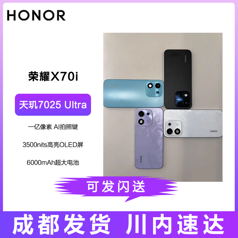 honor/荣耀 X70i 5G手机一亿像素AI拍照键长续航学生老人智能机