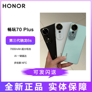 honor/荣耀 畅玩70 Plus 5G手机 AI智能游戏拍照学生老人智能机