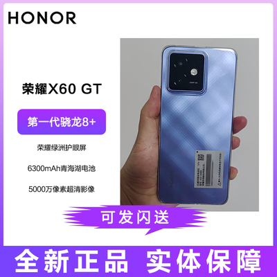 honor/荣耀 X60 GT 5G手机 骁龙8+旗舰芯片 学生备用老人智能机