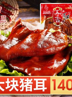 蒋凤记五香猪耳朵真空熟食即食凉菜小吃猪头肉酱卤肉食凉拌下酒菜