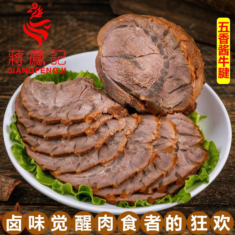 蒋凤记五香酱牛腱子肉卤牛肉150g熟食即食真空装凉菜卤味下酒菜