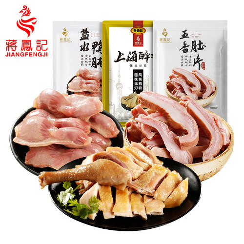 蒋凤记熟食卤味店铺热销套餐