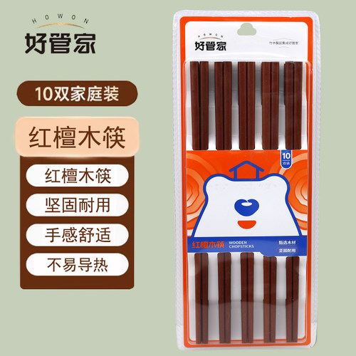 好管家红檀木筷无漆无蜡抗菌防滑
