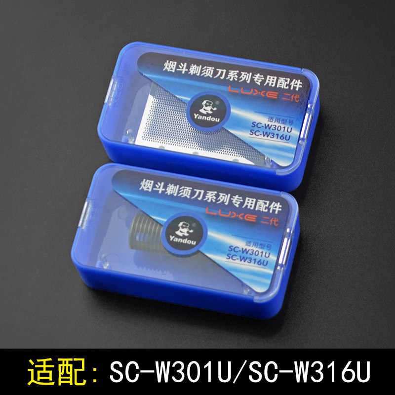 烟斗剃须刀二代原装刀头套装配件图片