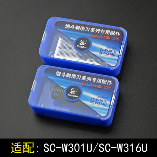 烟斗剃须刀二代原装刀头套装配件