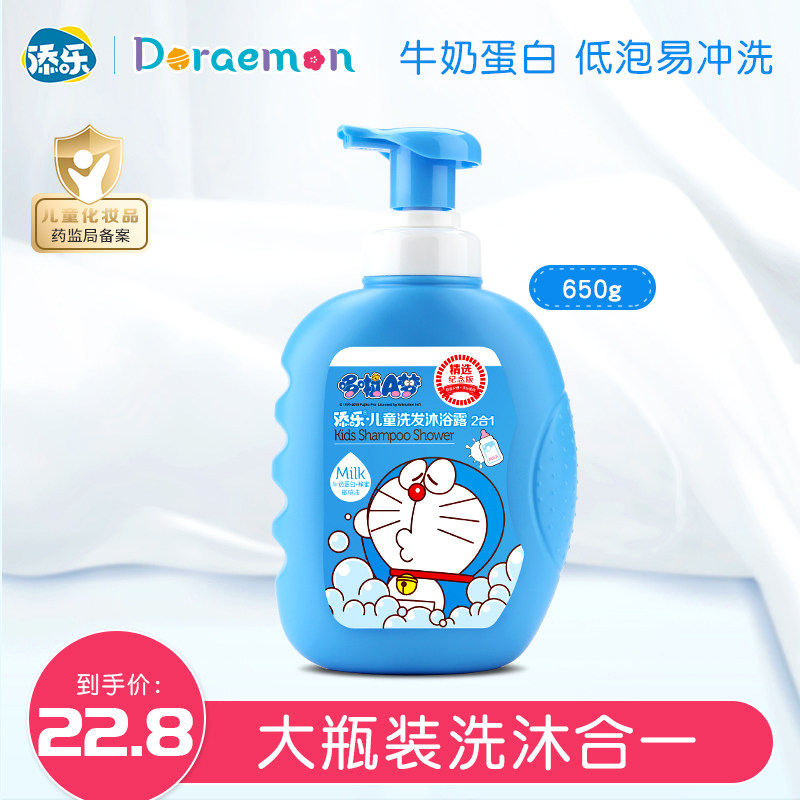 添乐哆啦A梦儿童洗发水沐浴露二合一宝宝3-6-12岁洗护正品专用怎么看?