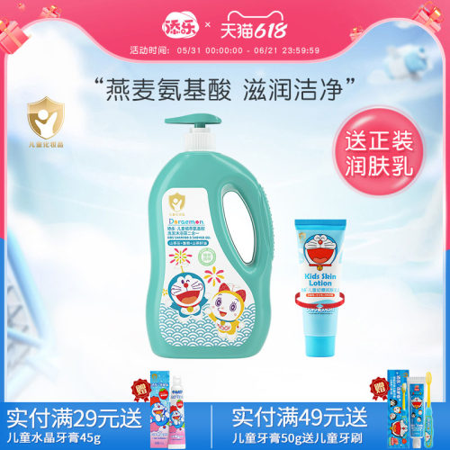 添乐儿童洗发沐浴二合一