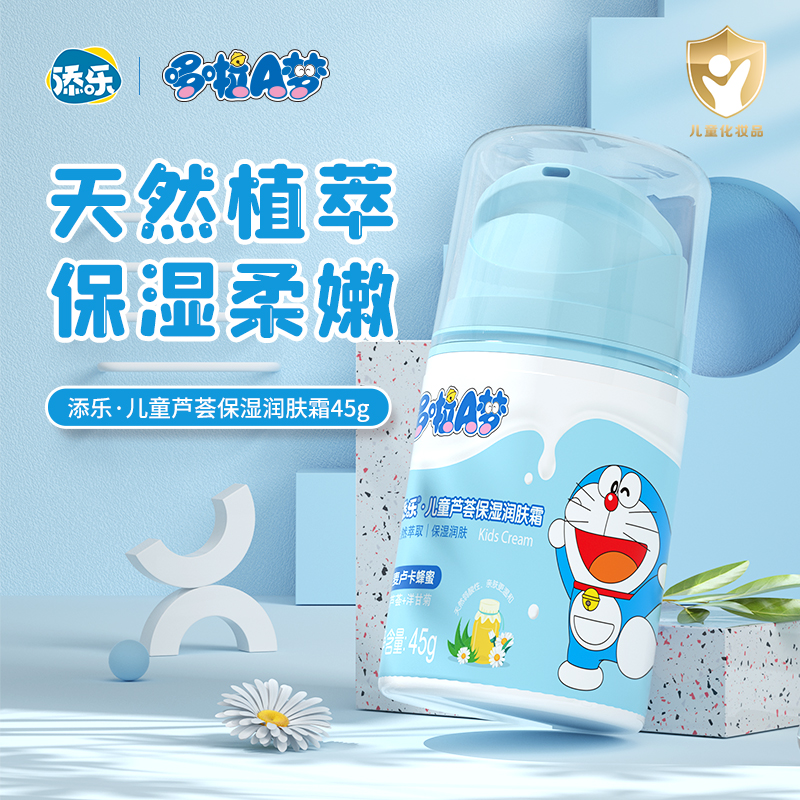 添乐3岁以上45g女童专用