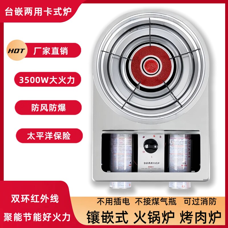 嵌入式卡式炉节能猛火纯铜直火