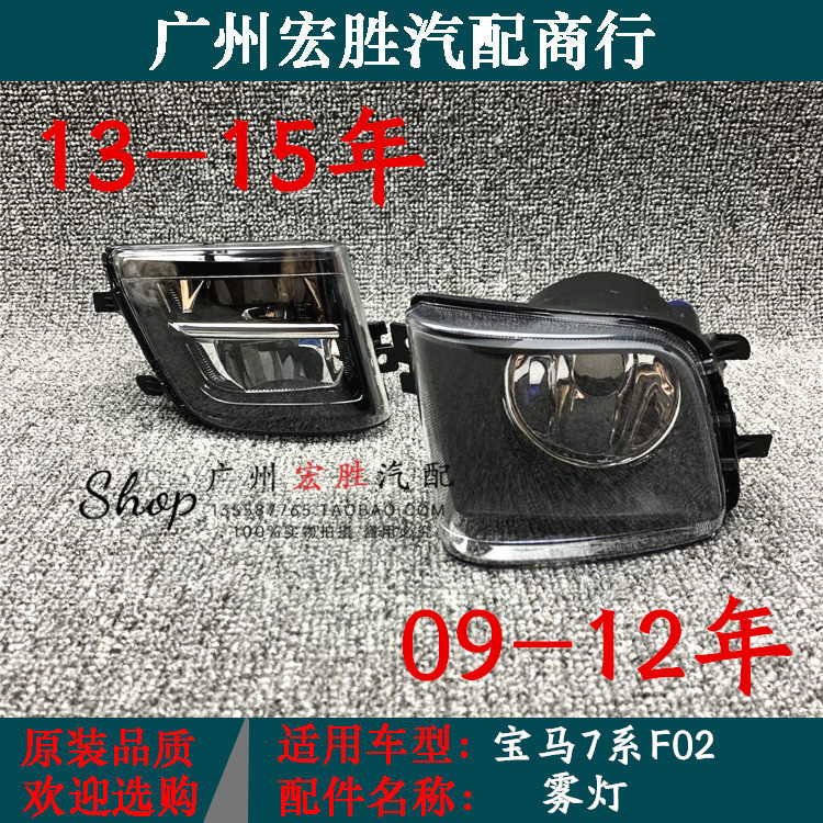 宝马7系730740750前日行灯防雾灯