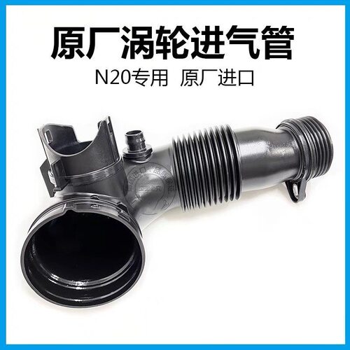 宝马5系F18F35涡轮增压进气管