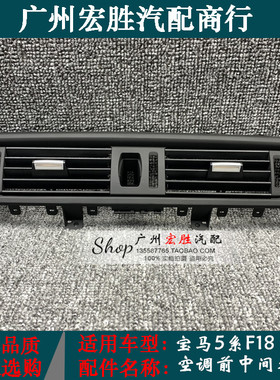 7系5系F10F18空调出风口罩520i523i525i528i530i535拨片外壳