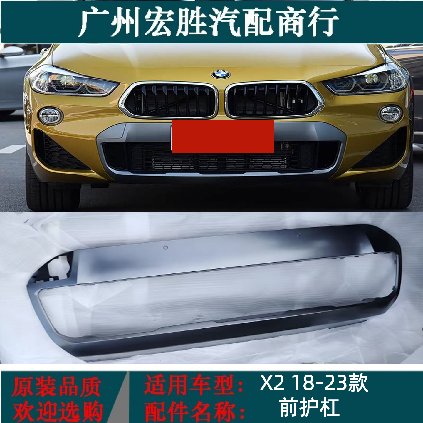 适用宝马X2后保险杠拖车盖前后牵引盖拖车盖钩勾盖板前护杠保险杠