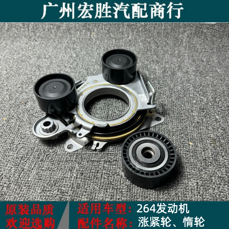 适用奔驰W205/213C300 E300 GLC260CLS260M264发动机皮带轮涨紧轮