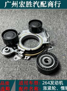 适用奔驰W205/213C300 E300 GLC260CLS260M264发动机皮带轮涨紧轮
