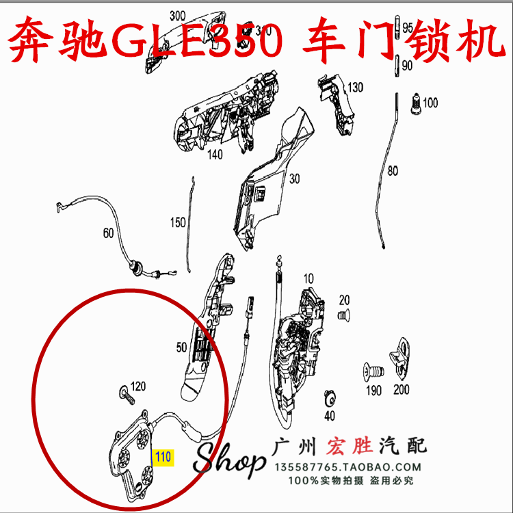 适用奔驰 GLE ML300ML320ML350ML400GLS450车门锁块总成锁机全新