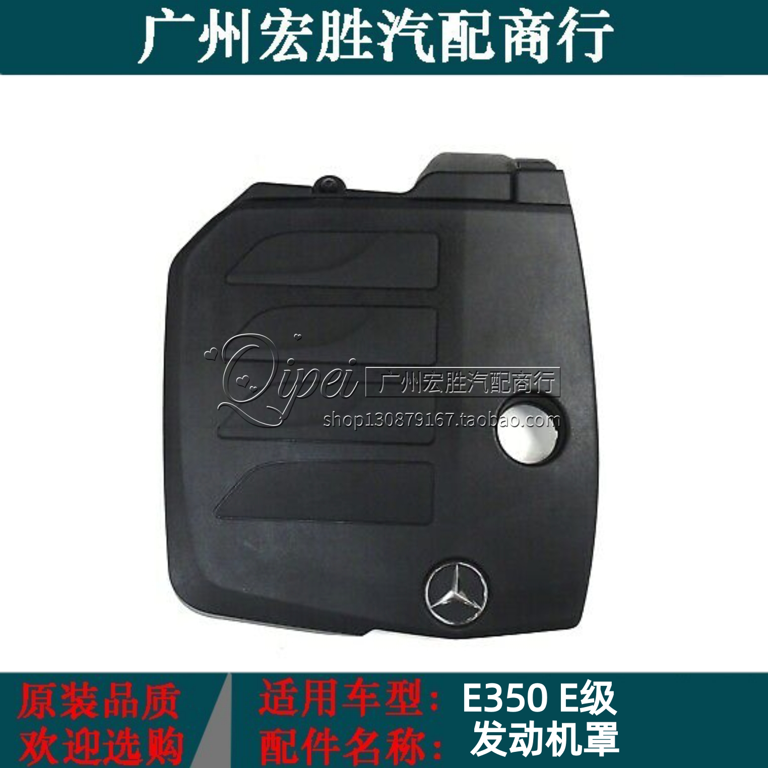 适用于奔驰E级W213 E260 E300 E350 M264发动机罩 气门室盖上饰盖