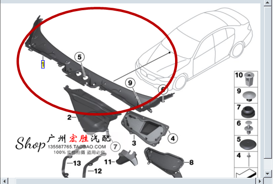 适用宝马3系前挡玻璃下饰板F3530