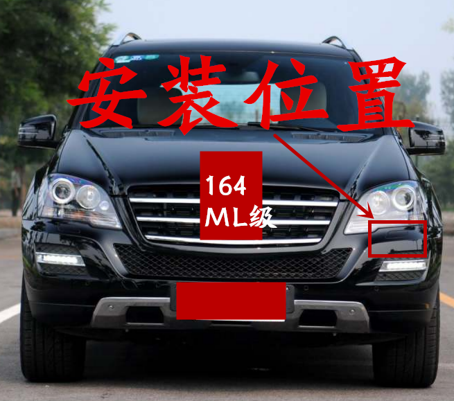适用奔驰w164前杠ml300喷水盖