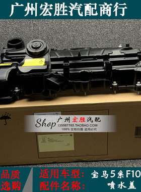 适用宝马5系F10F18气门饰盖520i523i525i528i530i535室盖垫