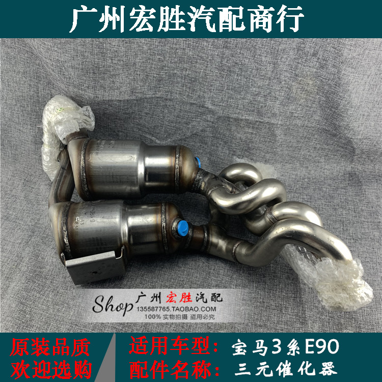 适用宝马e90三元催化325消音器