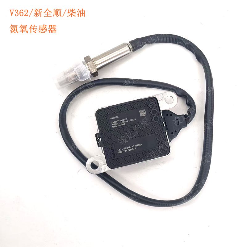 竣达汽配适用江铃途睿欧V362新全顺柴油氮氧传感器 前LK215L248AC
