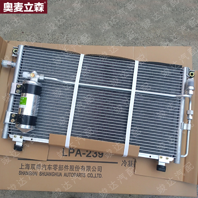 竣达汽配适用江铃汽车宝典陆风皮卡空调散热网冷凝器总成带干燥瓶