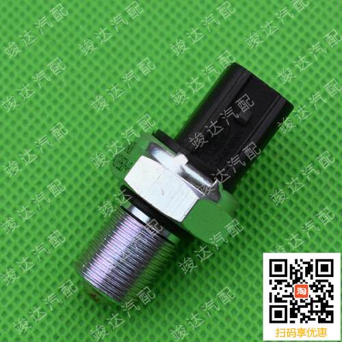 竣达汽配 江铃全顺新时代v348倒车灯开关新世代倒档开关