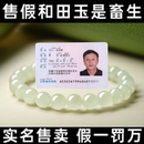 和田玉手串女男晴水金水晶瑪瑙翡翠玉石手鏈散珠子吊墜項鏈玉手鐲