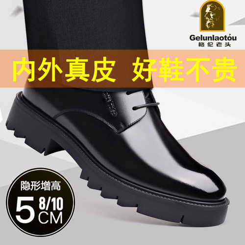 男士真皮休闲皮鞋厚底增高5CM8cm