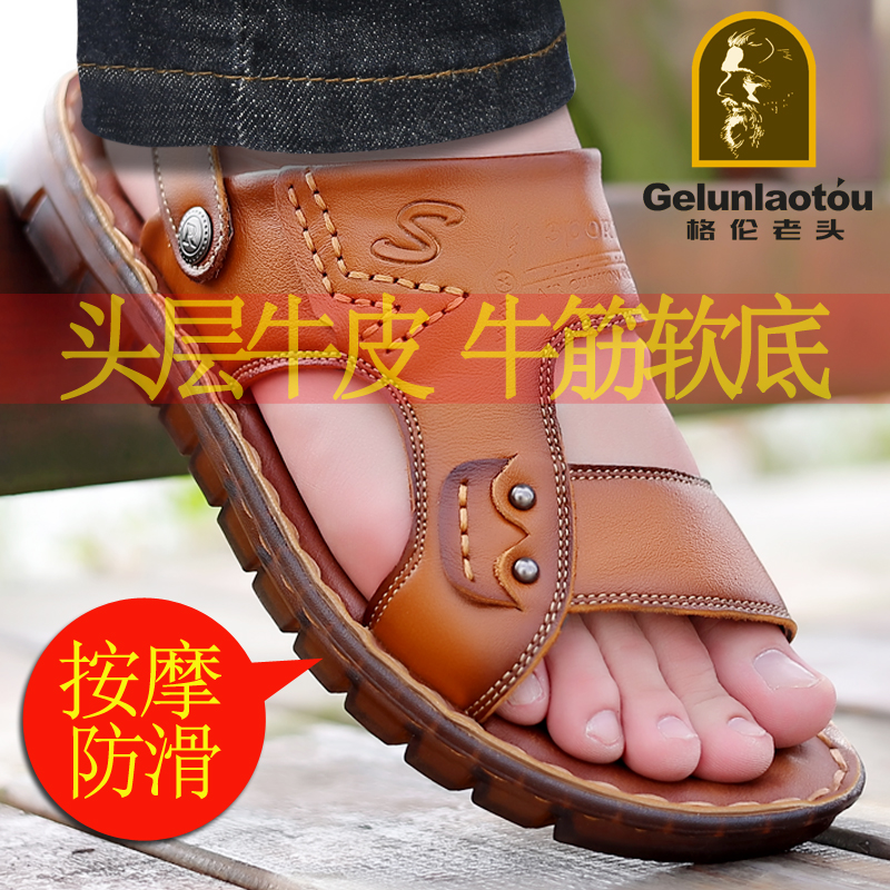 厚底凉鞋男真皮夏季新款沙滩鞋耐磨防滑户外休闲两穿凉拖鞋牛筋底