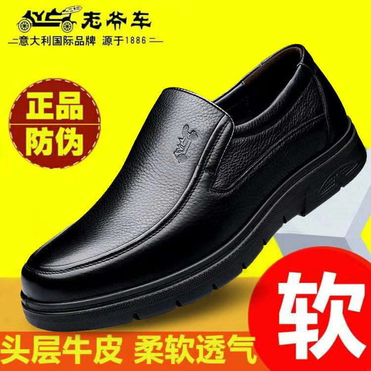 老爷车皮鞋男真皮秋冬加绒中老年商务休闲鞋软底防滑爸爸鞋子厚底