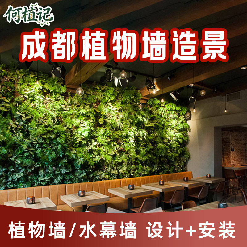 真绿植墙阳台流水仿真花室内景观水幕植物背景板墙面造景上门布置图片