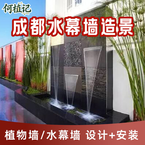 成都上门水幕墙流水屏风客厅玄关隔断水帘瀑布流水墙鱼池景观造景