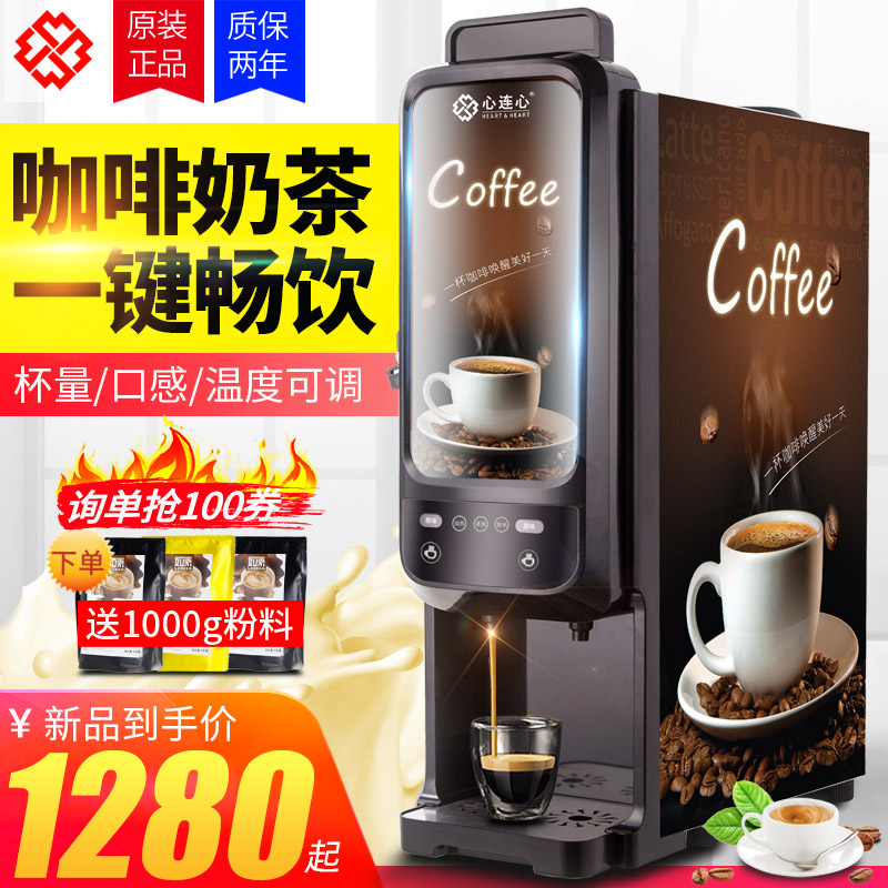 速溶咖啡奶茶机商用小型多功能