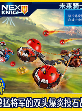 博乐10483未来骑士团炎兽双头爆炎投石战车10481益智拼装积木玩具
