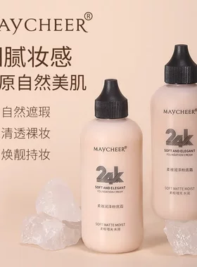 国货美茜儿24K润泽粉底液美妆不脱妆BB霜120ML大瓶装
