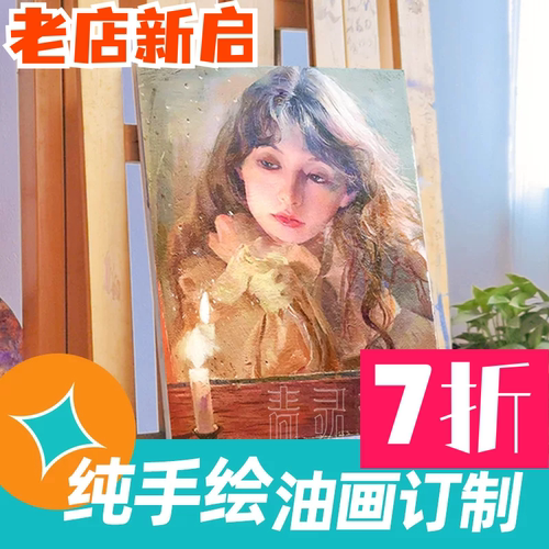 定制照片人物手绘青灵油画纯手绘