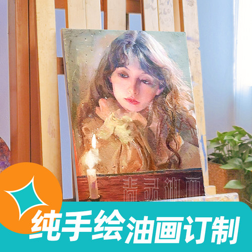定制照片人物手绘青灵油画纯手绘