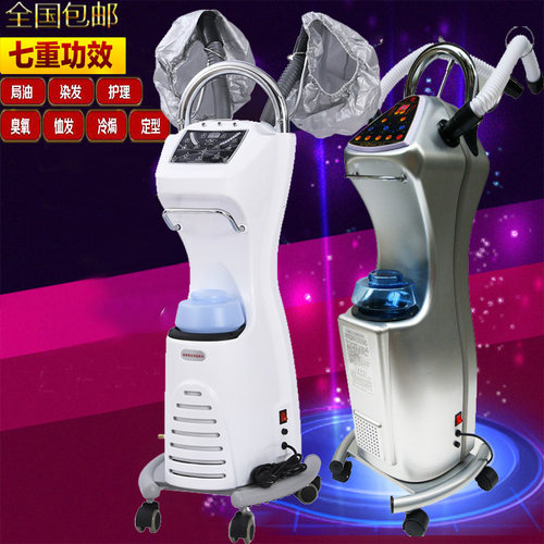 发廊活氧生化仪蒸汽养发护发仪器