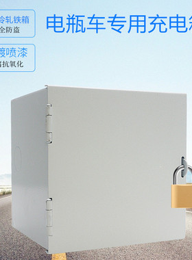 挂锁插座防盗电箱户外防雨电源86型防溅盒防水盒电瓶车充电桩明装