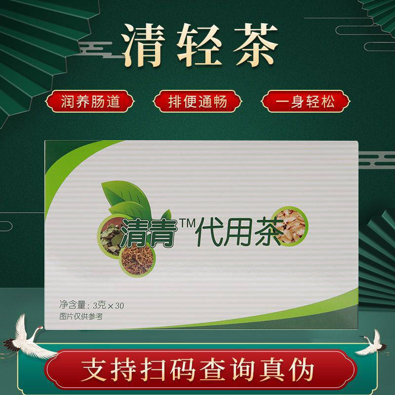 康婷瑞倪维儿清青代用茶3g*30袋图片