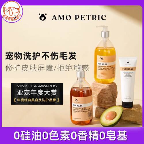 宠物精油沐浴露猫狗通用除臭