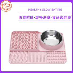 宠物多功能慢食碗舔食垫硅胶防噎带吸盘防滑打翻狗粮狗碗健康