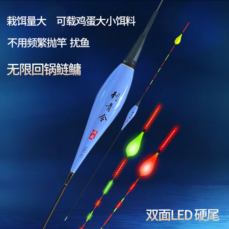鲢鳙定层浮漂OLED日夜两用