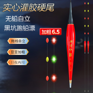 无铅漂青鱼漂LED日夜两用拖钓漂灵顿漂感应变色跑铅漂自立漂大物