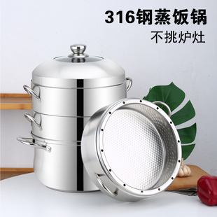 蒸锅家用加厚316不锈钢蒸饭锅节能不串味蒸锅3多层无孔实心蒸笼屉