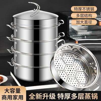 蒸锅不锈钢蒸馒头蒸笼一体成型