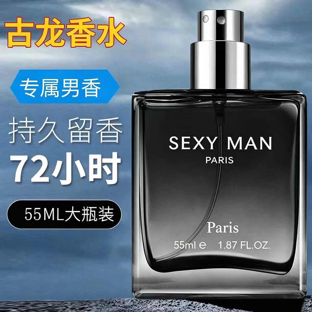 正品古龙男士香水持久留香清新自然学生淡香高档魅力男人味礼物